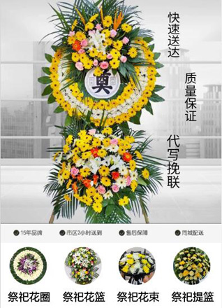广东肇庆市高要区白土镇洲龙村花圈代送